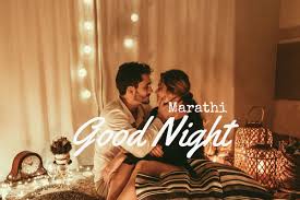 Heart touching good night images in marathi. 69 Good Night Messages In Marathi Love Romantic For Girlfriend Boyfriend