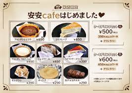 栄店】安安cafe始めました！ | 七輪焼肉 安安 公式サイト