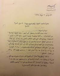 Pin By عالم التذوق الفنى On Bank Misr Egypt Personalized Items Olds