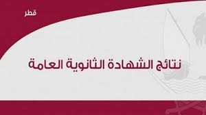 يمكن الآن وبسهولة لجميع الطلاب القيام بالاستعلام عن نتائج البكالوريا 2021 سوريا من خلال موقع وزارة التربية والتعليم والتعليم الفني السورية، على أن يتم الاستعلام عن النتائج من خلال رقم الاكتتاب وغيرها من البيانات الهامة، ويمكن الاستعلام عن النتائج كالاتي: ØªØ¹Ø±Ù Ø¹Ù„Ù‰ Ø±Ø§Ø¨Ø· Ù†ØªØ§Ø¦Ø¬ Ø§Ù„ØµÙ Ø§Ù„ØªØ§Ø³Ø¹ Ø³ÙˆØ±ÙŠØ§ 2021