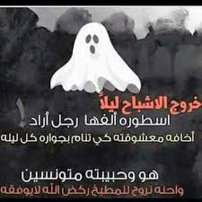 Pin By Queen Hadeel On كومنتات Funny Quotes Arabic Jokes Funny