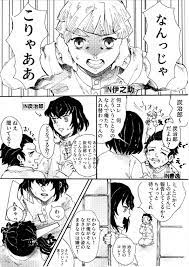 鬼滅の刃 おしゃれまとめの人気アイデア pinterest くうちゃん 鬼イラスト イラスト 滅
