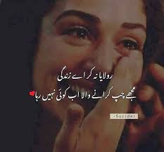 Pin By Drama Queen On Alone Love Poetry Urdu Romantic Poetry Poetry Quotes In Urdu