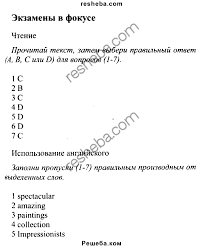 н б истомина математика 3 класс решебник часть 2 Zadachi N B Istomina 4 Klass Literatura