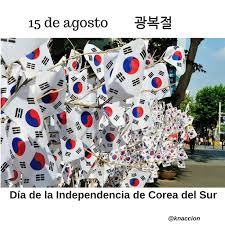 Téngase en cuenta que, conforme establece el artículo 1 del d ley 18/2020, 12 mayo, de medidas urgentes en materia de urbanismo, fianzas y ambiental («d.o.g.c.» 14 mayo), se suspende para el año 2020 la ampliación de plazos para la resolución definitiva de las figuras de planeamiento urbanístico que establece la presente disposición adicional, que deban. Sabes Que Se Celebra Los 15 De Agosto K N Accion