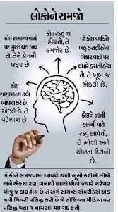 'ઉધરસ' is a gujarati word for cough/coughing. Try To Read People Friendship Quotes Funny Knowledge Quotes Wise Quotes