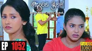 Dewani inima කැලඹි හමනා video song. Deweni Inima Episode 1052 07th May 2021 Youtube