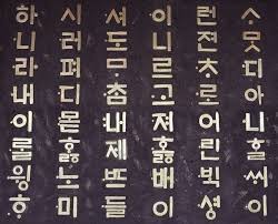 1 Home Quora Korean Alphabet Korean Writing Alphabet Writing