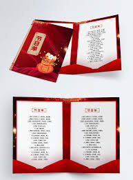 The program is part of the iafp's commitment to the professional development of its. Red Party Program List Template Image Picture Free Download 401663700 Lovepik Com