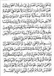Hizib Nashr Imam Al Haddad Islamic Phrases Islam Facts Black Magic Book