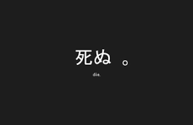 Black Japanese Words Wallpaper