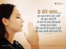 Shubh Vichar In Hindi Wallpapers Images Free Download Inspirational Words Of Wisdom Hindi Good Morning Quotes Inspirational Words