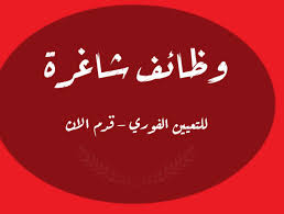 Check spelling or type a new query. ÙØ±Øµ Ø¹Ù…Ù„ Ù„Ù„Ø·Ù„Ø§Ø¨ ÙˆØ§Ù„Ø®Ø±ÙŠØ¬ÙŠÙ† Ù…Ù† Ø§Ù„Ù…Ù†Ø²Ù„ Ù„Ø¯Ù‰ Ø´Ø±ÙƒØ© Ù†Ø§Ø´Ø¦Ø© Ù„ØªÙƒÙ†ÙˆÙ„ÙˆØ¬ÙŠØ§ Ø§Ù„Ø±Ø¹Ø§ÙŠØ© Ø§Ù„ØµØ­ÙŠØ© Ø§Ù„Ø§Ù…Ø±ÙŠÙƒÙŠØ©