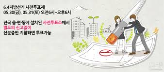 지난 총선 때는 여당 승리…사전투표 이번엔 누구 편? 6 4 ì§€ë°©ì„ ê±° íˆ¬í'œì¼ì´ ì´ 3ì¼ì´ë¼ë˜ë° ì „ì²´ê¸°ì‚¬ë³´ê¸° ë‹¤ì´ë‚´ë¯¹ë¶€ì‚°