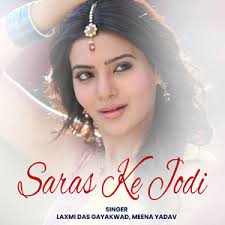 Saras Ke Jodi