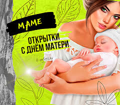 Красивые анимационные гиф картинки и поздравительные открытки с днем матери. Samye Yarkie I Krasivye Otkrytki S Dnem Materi Luchshaya Podborka