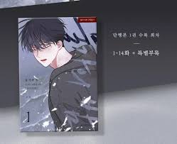 Low Tide in Twilight Korean manhwa original book volume 1 set [in stock] -  AliExpress 21