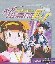 Musashi lives with his father. Yesasia Super Fishing Grander Musashi Rv Vol 2 Vcd Japanese Animation Asia Video Hk Anime In Chinese Free Shipping North America Site