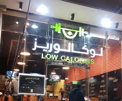 لوكالوريز Lowcal Sa Twitter