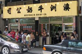 Perlindungan secara 'agreed value' & 'market value'. 5 Tempat Sarapan Terbaik Di Hong Kong