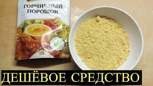 как приготовить горчицу в домашних условиях из горчичного порошка Gorchichnyj Poroshok Prosto Nezamenim V Povsednevnom Bytu Glavnye Sekrety Primeneniya In 2020 Food Breakfast Oatmeal
