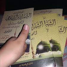 Jurmiyah bab mansubatil asma / nahdlatul 'ulama: Jurmiyah Bab Mansubatil Asma Matan Jurumiyah Makna Jawa Pegon Bab Manshubatil Asma Isim Isim Yang Dibaca Nashob Youtube