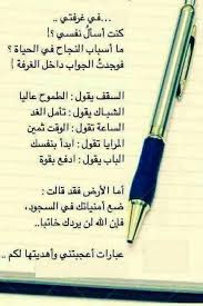 هديتي لكم درر ايجابية تزكية نفس Wisdom Quotes Life Quran Quotes Love Love Husband Quotes