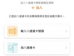 於 2021 年 8 月 2日或 9 月 2 日上午10時前，已於八達通 app加入已登記消費券計劃的八達通卡。 名額2,000,000個，先到先得。 Cbzneei Wfy Zm