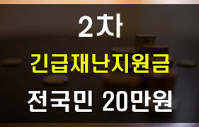 회귀한 그녀는 살기 위해 공작가를 도망치기로 한다.하지만 도망가던 중 괴한에게 납치될 위기에 처한 에밀리.그때, '아빠'와 '오빠'를 자처하는 의문의 남자들이 나타나는데…….내 딸에게서 손 떼.제 동생을. ê²½ê¸°ë„ 2ì°¨ ê¸´ê¸‰ìž¬ë‚œì§€ì›ê¸ˆ ì „êµ­ë¯¼ 20ë§Œì› ì§€ì›ì•ˆ