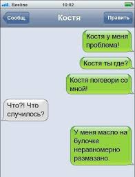 Shutki Na 1 Aprelya Rozygryshi Prostye Prikolnye Shutki V Sms Na Den Smeha Detyam Ot Roditelej Detskij Rozygrysh V Klasse