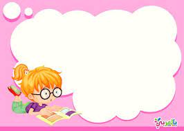 school border frames free printable frame school forms kids بالعربي نتعلم school border doodle borders school forms