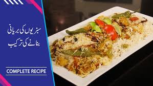 Ingredients Boiled Mix Vegetables 500 Grams Sela Rice 300 Grams Tomatoes Sliced 2 Fried Onion 2 3 Ginger Garlic Paste 1 Recipes Biryani Masala