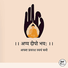 हिंदी रचनाकार © | ।। अप्प दीपो भव: ।। अपना प्रकाश स्वयं बनो #Hindirachnakaar | Instagram