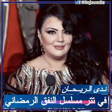 Nada Al Raihane (@elraihanenada)