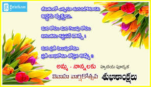 Family is a unique gift that needs to be appreciated and treasured, even when they're driving you crazy. Marriage Quotes Telugu Wedding Wishes Quotes With Images 2018