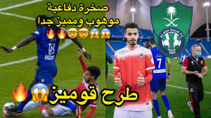 We did not find results for: 200 Ù…Ù„ÙŠÙˆÙ† Ù…ÙŠØ²Ø§Ù†ÙŠØ© Ø§Ù„Ø£Ù‡Ù„ÙŠ Ùˆ Ø¹Ù„ÙŠ Ù…Ø¨Ø®ÙˆØª Ø§ØªØ­Ø§Ø¯ÙŠ Ø±Ø³Ù…ÙŠØ§ ÙˆÙˆÙ„ÙŠØ¯ Ø§Ù„Ø£Ø­Ù…Ø¯ ÙŠÙ†ØªÙ‚Ù„ Ø§Ù„Ù‰ Ø§Ù„Ù†ØµØ± Ø§Ø®Ø¨Ø§Ø± ØªØ§Ø±ÙŠØ®ÙŠØ© Youtube