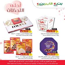 عروض شركة بنده وهايبر بنده اليوم الأربعاء 21 يوليو 2021 الموافق 11 ذي الحجة 1442 يستمر هذا العرض حتى 27 يوليو او حتى نفاذ الكمية يوجد لدينا خصومات رائعة على … Ø¹Ø±ÙˆØ¶ Ø¨Ù†Ø¯Ù‡ Ù„ÙŠÙˆÙ… Ø§Ù„Ø§Ø­Ø¯ Ø§Ù„Ù…ÙˆØ§ÙÙ‚ 14 ÙØ¨Ø±Ø§ÙŠØ± 2021 Ù€ Ø¹Ø±ÙˆØ¶ Ø§Ù„Ø«Ù„Ø§Ø«Ø© Ø§ÙŠØ§Ù…