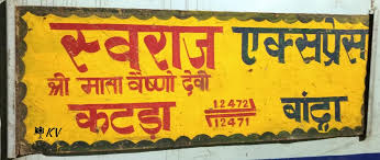 12472 Swaraj Express New Delhi To Bandra Terminus Nr