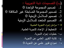 علم النفس التجريبي 361نفس Ppt Download