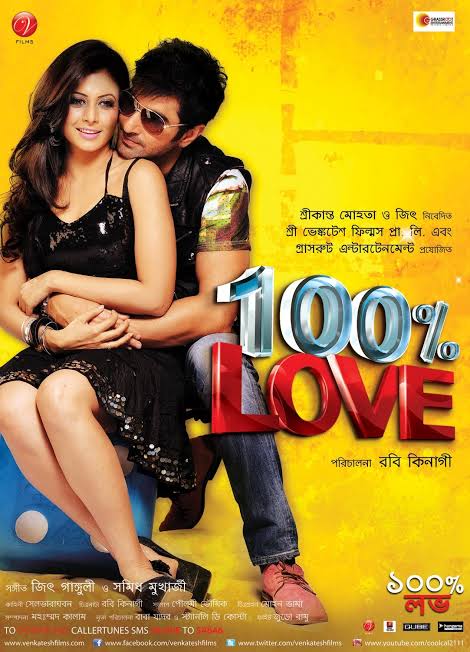100% Love (2012)