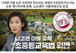 울컥한 나경원 억울·섭섭함 때문이 아니라 정치의 비정함이… '尹 의원모임 불참'에…羅 이준석 리스크 李 나경원 일방구애. ì¼€ì´í†¡ ì¼€ì´íƒ€ìš´ ì¼ë²ˆê°€