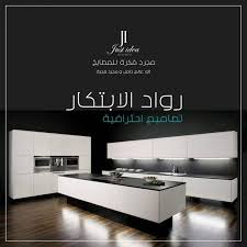 مجرد فكرة عروض خاصة على المطابخ القطيف اليوم الاخبارية Facebook