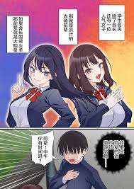 Tsuyagari Mura NTR sex Chinese hentai