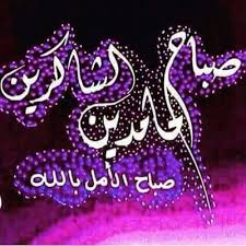 يجب إدخال نص مصدر للحصول على معلومات إضافية عن الترجمة. Ø§Ù… Ø±Ø§Ø´Ø¯ On Twitter Ù…Ù† Ø¨Ù‚Ù‡ Ø¹Ø§ÙÙŠØªØ§ Ø¹Ù„Ù‰ Ø¹Ø§ÙÙŠØªÙ‡ Ø²Ø§Ø¯Ù‡ Ø§Ù„Ù„Ù‡ Ø³Ù‚Ù… Ù‡Ø°Ø§ Ù…Ø«Ù„ Ø§Ù„Ø§ÙˆÙ„ÙŠÙ†