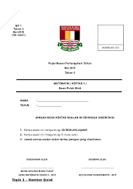 Soalan matematik tahun 3 via www.slideshare.net. Doc Peperiksaan Pertengahan Tahun Mei 2015 Tahun 3 Matematik Kertas 1 Abdullah Zainal Arifin Academia Edu