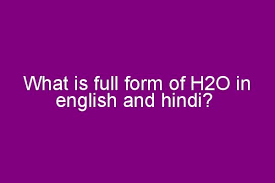 If you have a job or have been employed before, you should have come across this little piece of paper called the ea form. What Is H2o Formula Full Form Of H2o In English And Hindi H2o à¤• à¤¯ à¤¹ H2o Form Formula