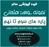 نتیجه تصویری برای نمونه سوالات مطالعات اجتماعی ششم ابتدایی درس به درس سال 97