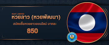 หวยลาววันนี้ 30 12 63 ตรวจหวยลาว 30 ธ.ค. à¹à¸—à¸‡à¸«à¸§à¸¢à¸¥à¸²à¸§ à¸«à¸§à¸¢à¸¥à¸²à¸§à¹€à¸¥ à¸™à¸¢ à¸‡à¹„à¸‡à¸‹ à¸­à¹à¸šà¸šà¹„à¸«à¸™à¹€à¹€à¸¥à¸°à¸¡ à¸­ à¸•à¸£à¸²à¸ˆ à¸²à¸¢à¹€à¸— à¸²à¹„à¸«à¸£