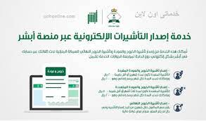 خدمة التحقق من إرسال نتيجة فحص العمالة الوافدة إلى الجوازات إلكترونيًّاتهدف هذه الخدمة إلى التحقق من إرسال نتيجة فحص العمالة الوافدة إلى الجوازات إلكترونيًّا. Details Of Ø§Ù„Ø§Ø³ØªØ¹Ù„Ø§Ù… Ø¹Ù† ØªØ£Ø´ÙŠØ±Ø© Ø®Ø±ÙˆØ¬ ÙˆØ¹ÙˆØ¯Ø© Ø±Ø§Ø¨Ø· Ø§Ø¨Ø´Ø± Ø§Ù„Ø¬ÙˆØ§Ø²Ø§Øª Ø®Ø¯Ù…Ø§ØªÙ‰