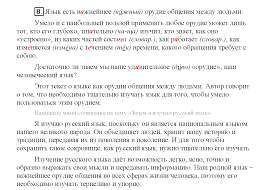 Gdz Po Russkomu Yazyku 5 Klass Rybchenkova Aleksandrova Glazkov Lisicyn Otvety K Uchebniku 1 2 Chast